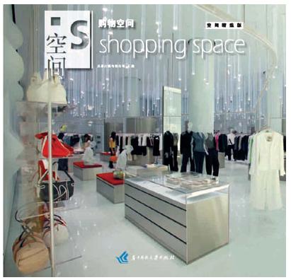 обложка книги Space - Shopping Space книга Space - Shopping Space, автор: